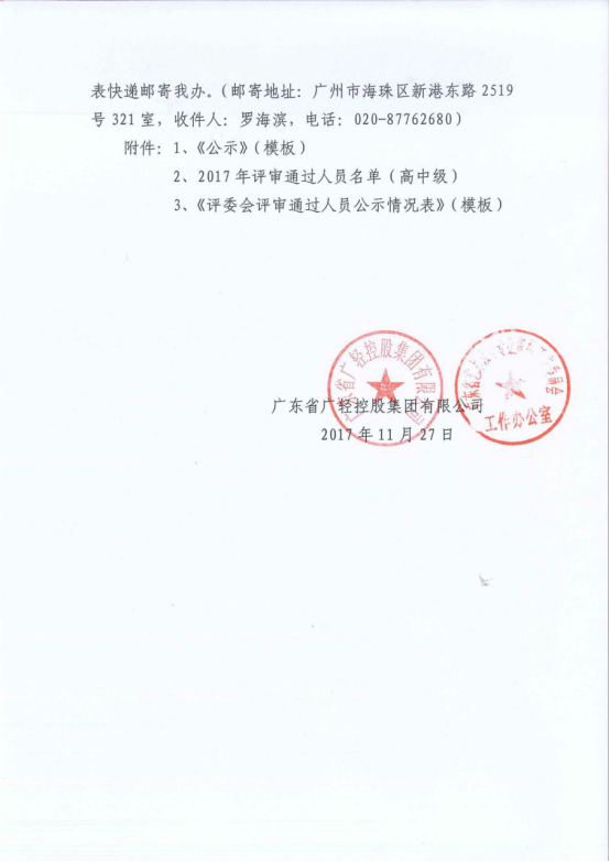 新建 Microsoft Office Word 文档2.png