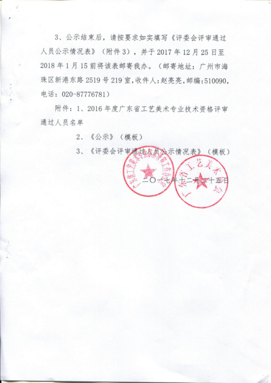 新建 Microsoft Office Word 文档2.png