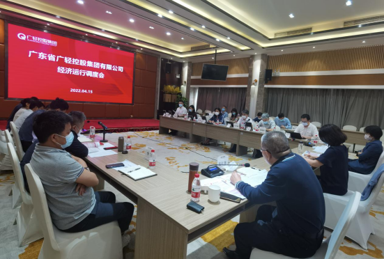 广轻控股集团召开2022年第四次经济运行调度会新闻稿115.png