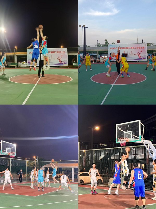 职工篮球赛1.png